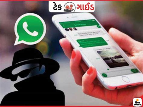 WhatsApp Trick| Is Some One Is Secretly Reading Your WhatsApp Chat ...