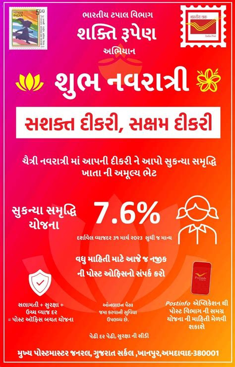 SSA Pamphlets by Gujarat Circle ~ DOP Adda