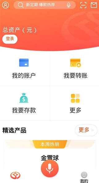 邯郸银行app下载官方版最新版-邯郸银行手机银行app下载 v5.2.3安卓版 - 3322软件站