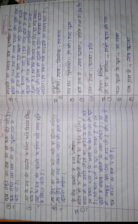 Lesson no 1 Hey matrabhumi ( Find out 10 questions and answers from ...