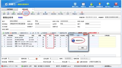 云ERP进销存管理系统软件多仓库开单管理软件本地版网络云端版_虎窝淘