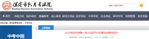 考生、家长速看！@涿亲，保定市中考成绩查询时间确定→_志愿