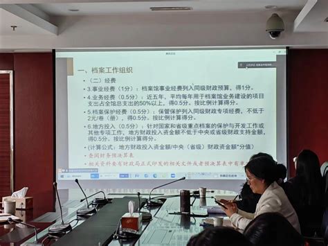 岳阳市档案馆全馆同志参加全省档案业务建设评价线上培训