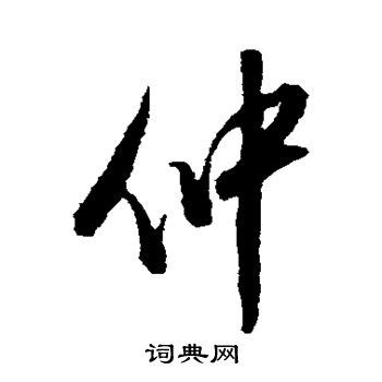 网名 id 两字 - 堆糖，美图壁纸兴趣社区