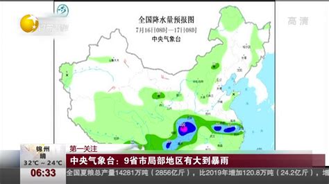 中央气象台：9省市局部地区有大到暴雨 - YouTube