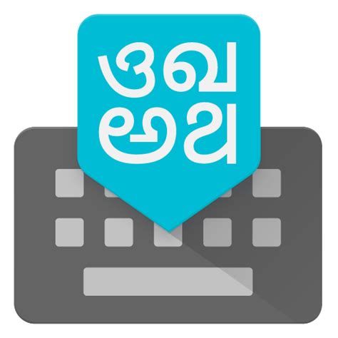 Image result for Google Indic Keyboard for Computer