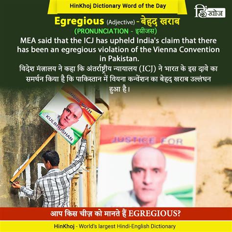 Egregious In A Sentence - EMSEKFLOL.COM