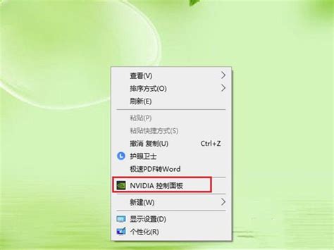 Win11如何打开N卡控制面板？Win11打开NVIDIA控制面板的方法 - 系统之家