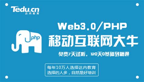 Web前端技能特长主要什么内容_深圳web培训机构