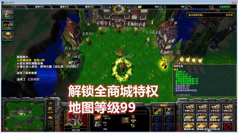 魔兽修改地图 魔兽无CD地图 魔兽VIP破解 改图破解定制_偶久网