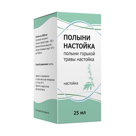 Полыни настойка - ООО «Тульская фармацевтическая фабрика»