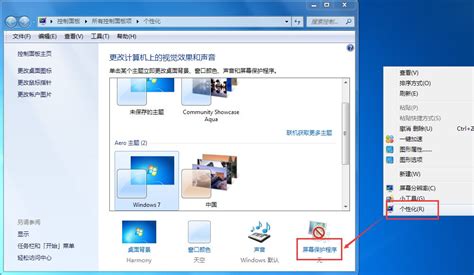 Windows7设置苹果绿-纯净之家