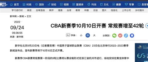 CBA新赛季打响，变革中的国内顶级体育IP营销应该怎么玩？_凤凰网