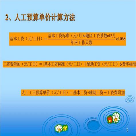 水利水电工程基础单价的编制_水利工程安全_土木在线