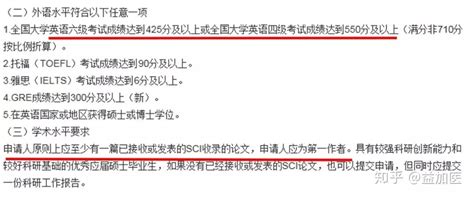 全国 21 所 985 名校博士报考要求及备考建议汇总！要考博的看过来... - 知乎