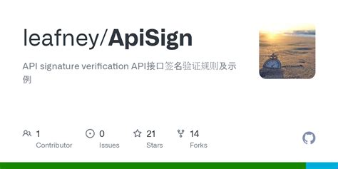 GitHub - leafney/ApiSign: API signature verification API接口签名验证规则及示例