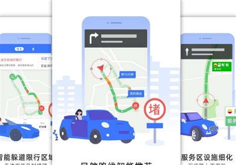 导航软件哪个好-五款好用的导航软件盘点-燕鹿手游网