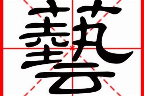 第61-70名：陆金石戴贾韦夏邱方侯，收集最全的中国四百大姓姓氏原始图腾及汉字字形字源演变 - 知乎