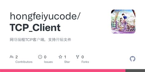 TCP Client Code C 的图像结果