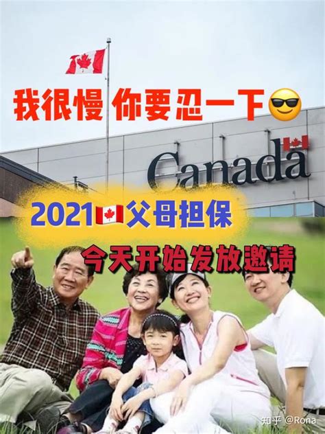 2021年父母担保于今天开始发放邀请函！记得查看邮箱哦！ - 知乎