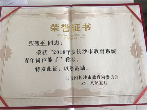 我校两名学生荣获2021年吉林省“优秀大学生”荣誉-长春人文学院