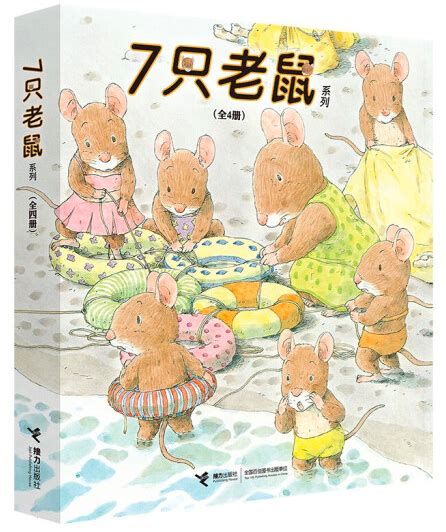 《14只老鼠去春游》 | 中文有声绘本 | 睡前故事 | Best Free Chinese Mandarin Audiobooks for Kids - YouTube