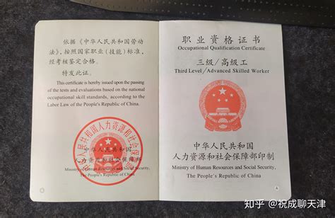 杭州高级技工证报名流程 - 知乎