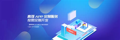 北京app开发报价_北京软件开发公司_app软件开发公司_软件外包公司-财神科技