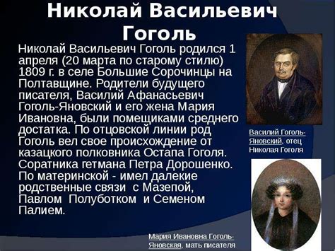Сообщение о гоголе 10 класс: Интересные факты из жизни Гоголя, кратко о ...