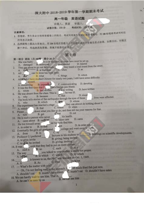 2018广东深圳中考英语听说考试时间及分值公布