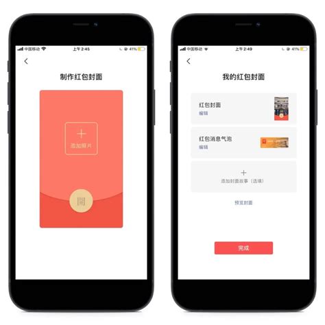 2021年微信个人定制红包封面制作办法（附制作入口）_深圳之窗