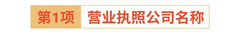 营业执照填写? 联系方式修改? 1分钟教你成功提交入驻表单-雨果网