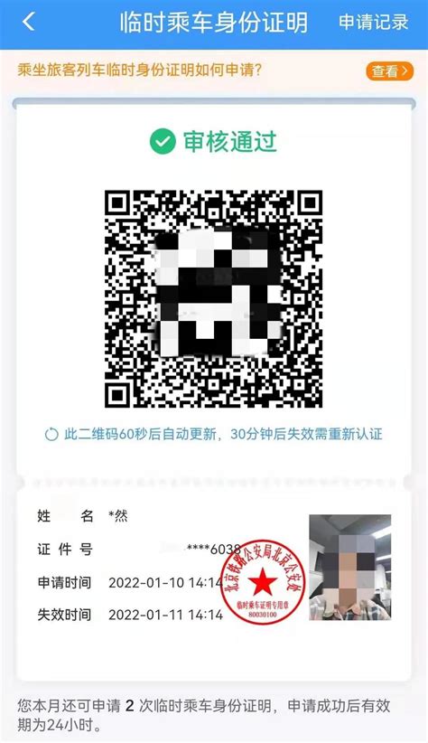 河南省启用新版临时居民身份证(图)_新闻中心_新浪网