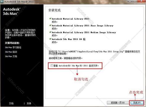 【亲测能用】3dmax2011【3dsmax2011】官方中文破解版+注册机（64位/32位）下载-羽兔网