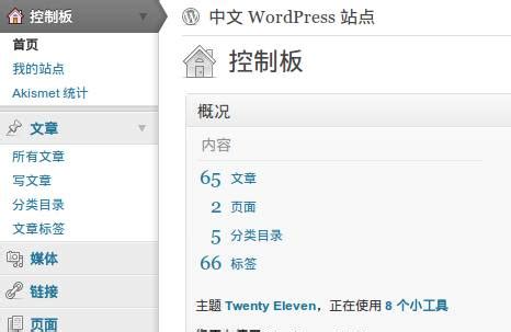 WordPress中文版v6.1.1 正式版以及优化教程-微吧