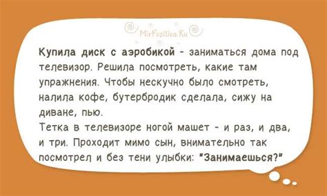 Смешные рассказы и забавные истории из жизни людей на сайте Мир позитива