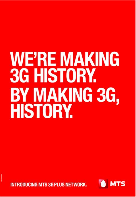 Twenty22-India on the move: MTS rolls out 3G+