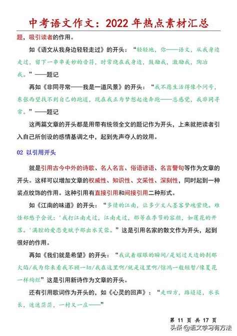 200字作文标准稿纸a4打印直接打印Word模板下载_编号qknzmrpp_熊猫办公