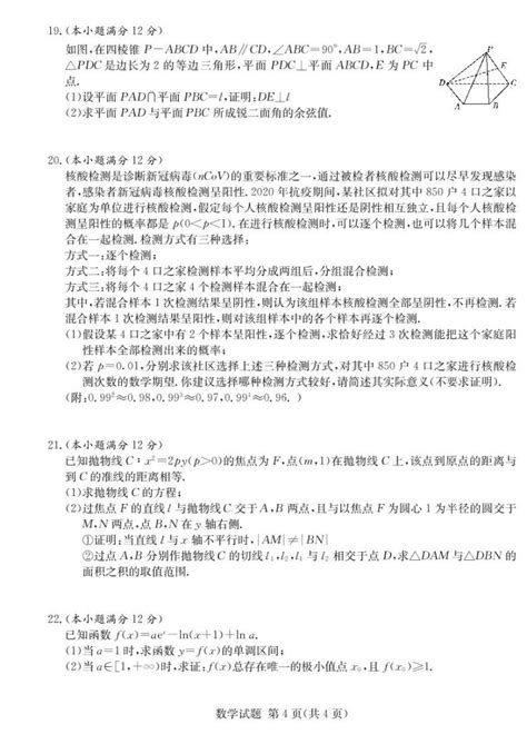 湖南四大名校内部资料竞赛长沙市2018年长郡中学八月第一届启航杯试卷Word模板下载_编号lbegegzd_熊猫办公