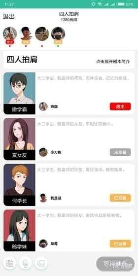 我是谜/我是迷剧本杀答案解析 凶手是谁？ - 知乎