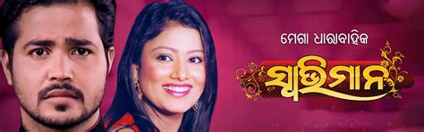 Watch odia unlock classic serial Swabhiman on TarangPlus