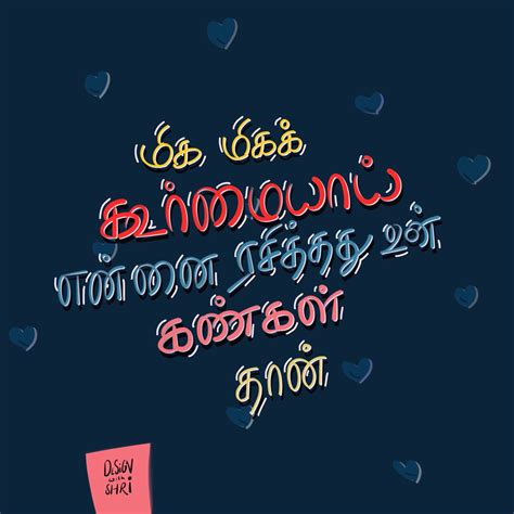 Love Lines - Tamil Song Lyric
