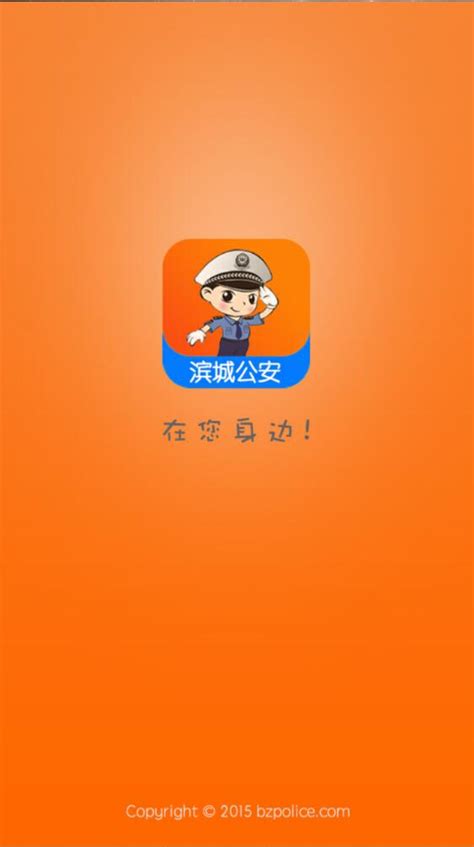 江西公安app下载-江西公安下载v1.0.26 安卓版-绿色资源网