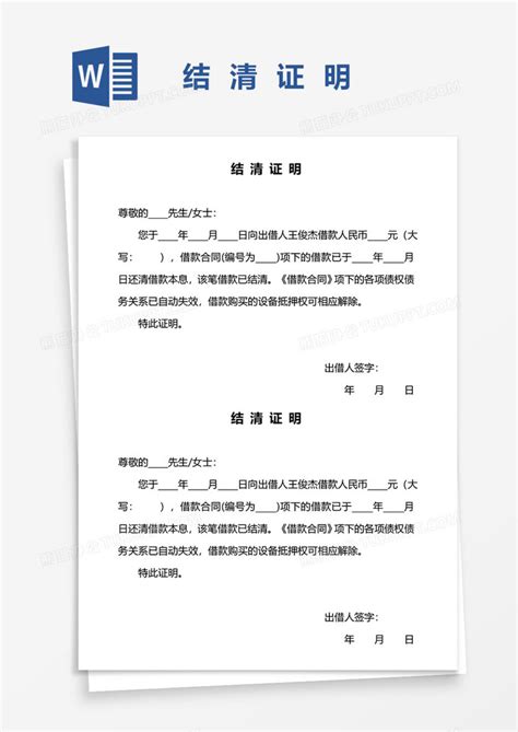 【psd】中国银行建设资金存款证明模版_图片编号：201812120142042907_智图网_www.zhituad.com