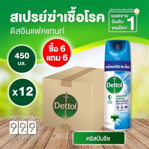 เดทตอล สเปรย์ฆ่าเชื้อโรค ดิสอินเฟคแทนท์ กลิ่นคริสป์บรีซ 450มล. X12 Dettol Disinfectant Spray ...