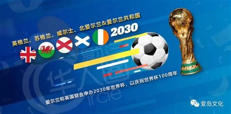 2026年男足世界杯举办地和赛制介绍 亚洲区预选赛开始时间-闽南网
