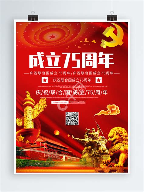 热烈庆祝中华人民共和国成立73周年！ - 公司新闻 - 杭州聚合顺新材料股份有限公司