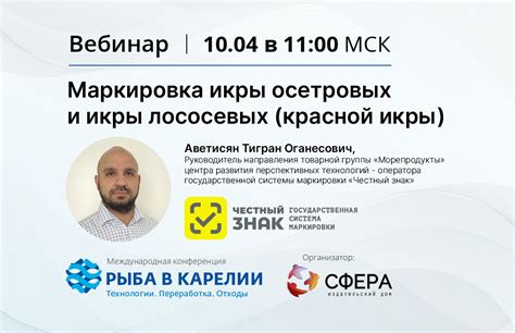 Маркировка икры осетровых и икры лососевых (красной икры) | SFERA LIVE