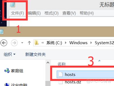 Windir System32 Drivers Etc Hosts 的图像结果