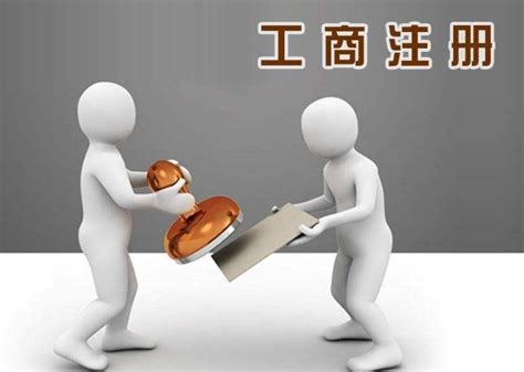 潍坊工商注册的流程_新闻资讯_重庆悟空财税起名网
